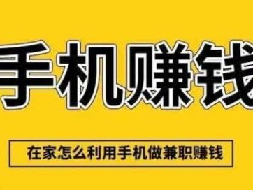 绥化网上有哪些0撸网赚项目？