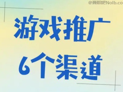 绥化游戏推广赚佣金的平台有哪些