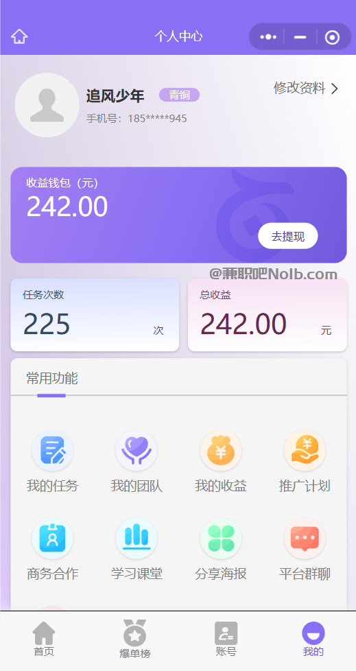 绥化【赛扬有米】宝妈学生居家线上视频代发兼职平台,0撸赚米项目 第3张 绥化【赛扬有米】宝妈学生居家线上视频代发兼职平台,0撸赚米项目 第3张