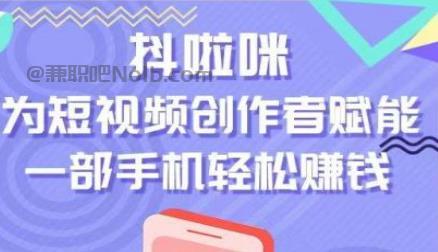绥化抖啦咪是什么平台-一个专注短视频流量变现的平台！ 第1张