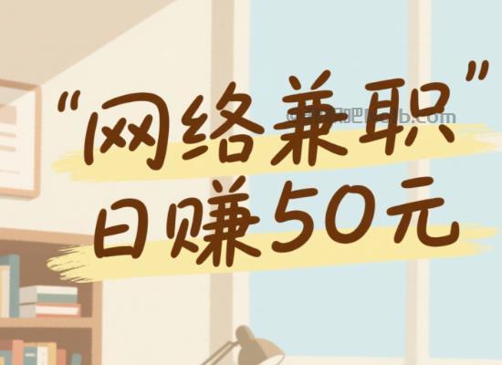 绥化线上居家工作适合找哪些兼职 第1张 绥化线上居家工作适合找哪些兼职 第1张